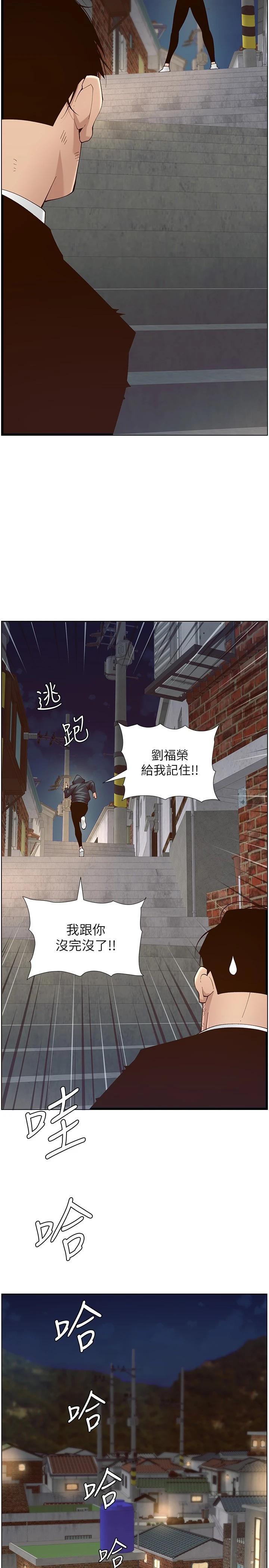 第119话-最终话-找到各自的幸福 - 第39.jpg页