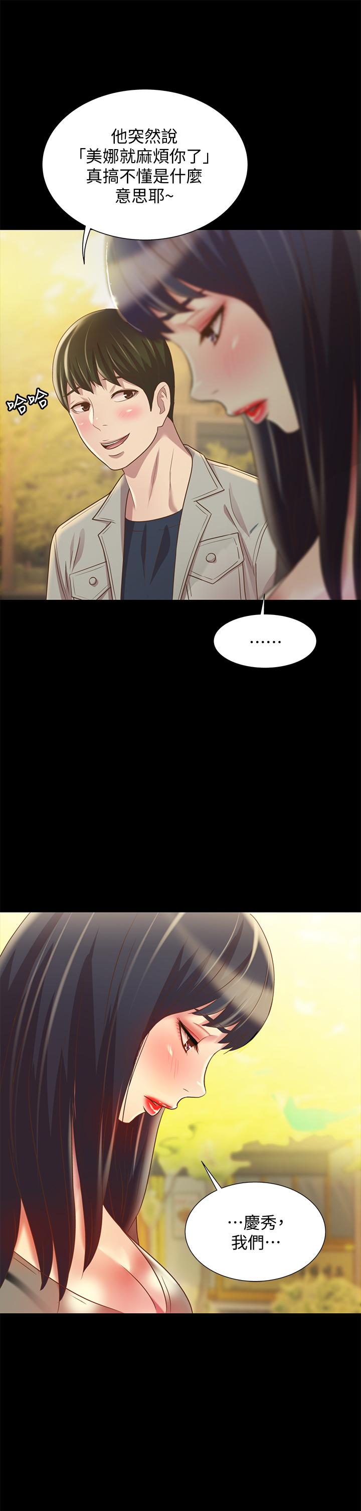 第69話-不同世界的人 - 第36.jpg页
