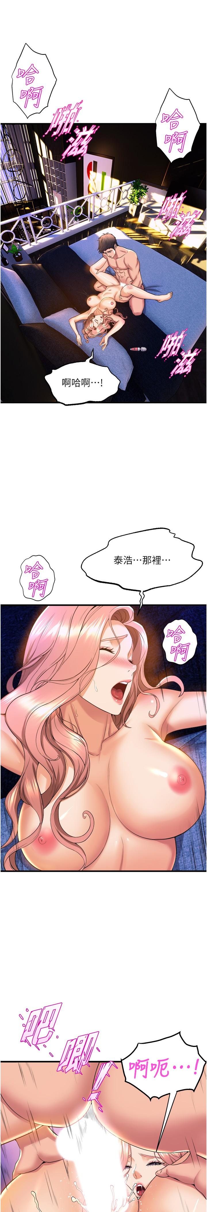 第53话-女友是精液强盗 - 第3.jpg页