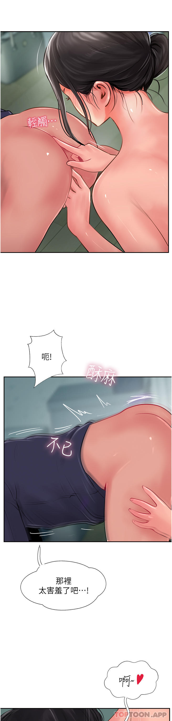 第25话-老闆娘水流不停的蜜穴 - 第21.jpg页