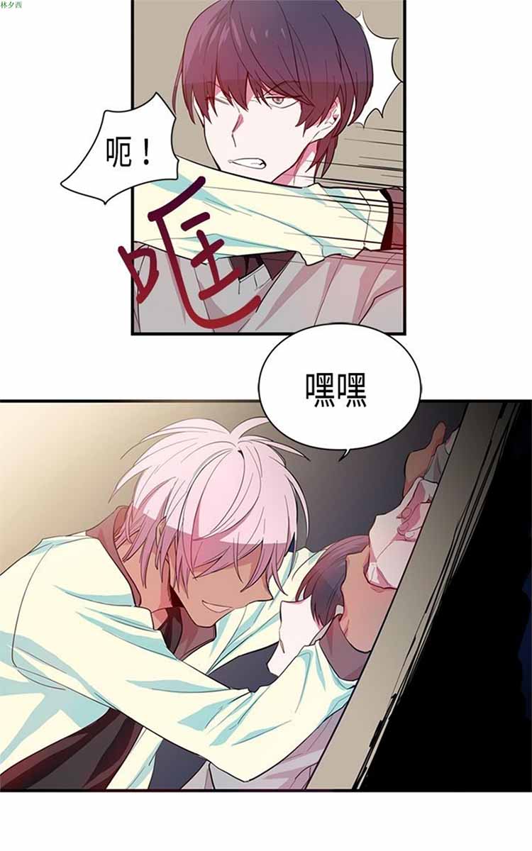 纯Gay培训所（BL） 第 5 话 第1页