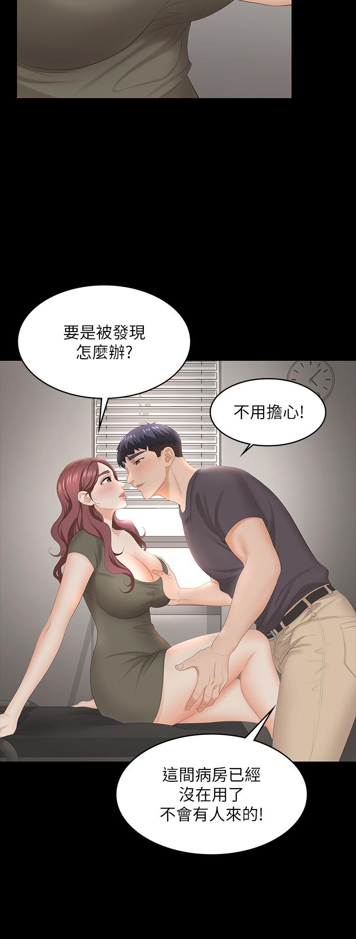 第54話-偷窺淫遂病房 - 第22.jpg页
