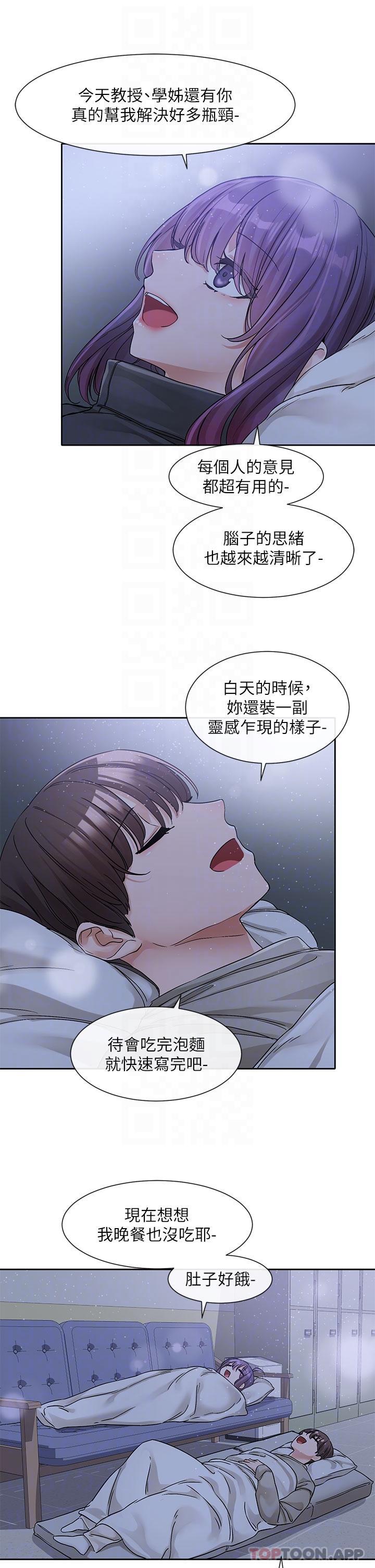 第127话-久违地饱餐一顿吧 - 第25.jpg页