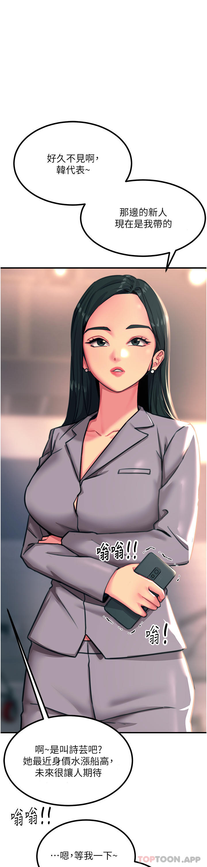 第45话-抗拒不了的巨鵰诱惑 - 第8.jpg页