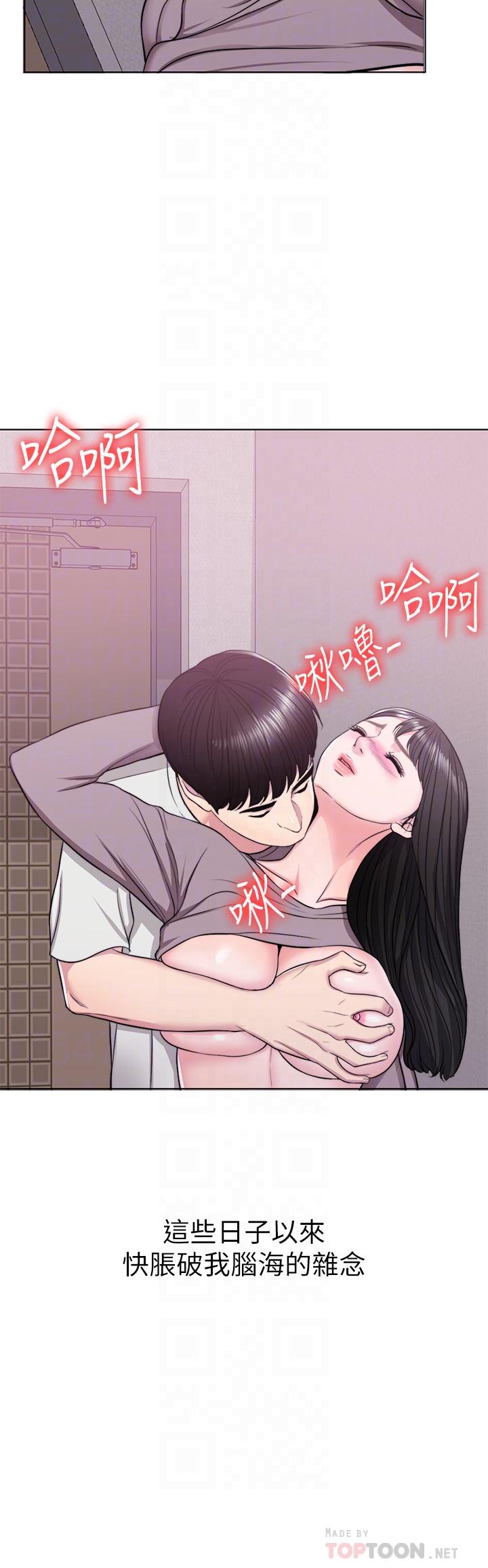 第9話-以寂寞為藉口交出身體 - 第18.jpg页