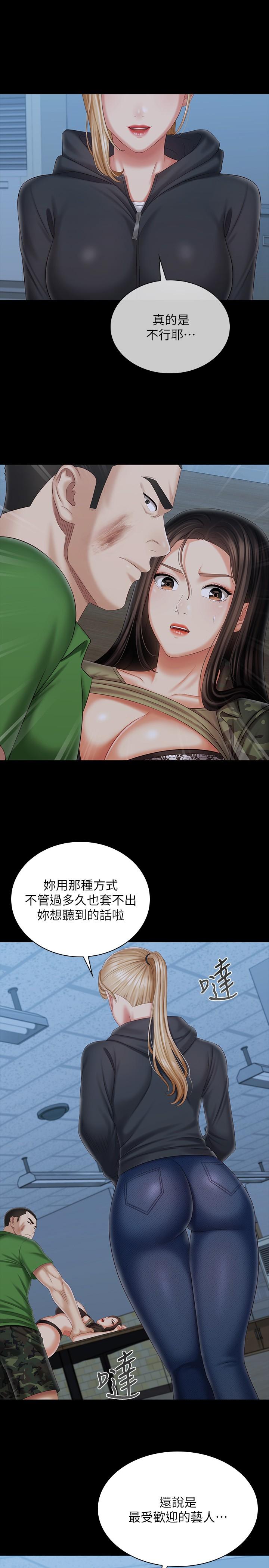 第105话-怒不可遏的刘志浩 - 第13.jpg页