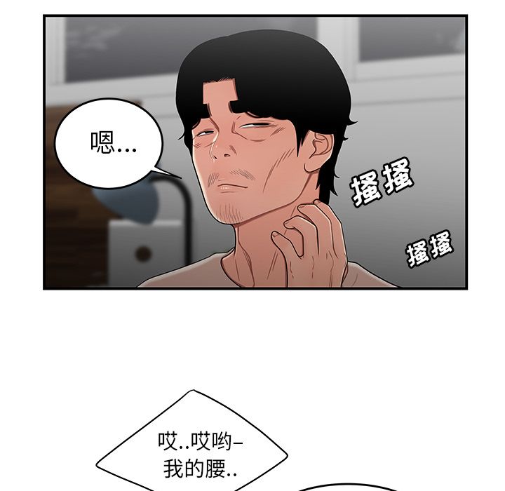 第 13 话 - 第23.jpg页
