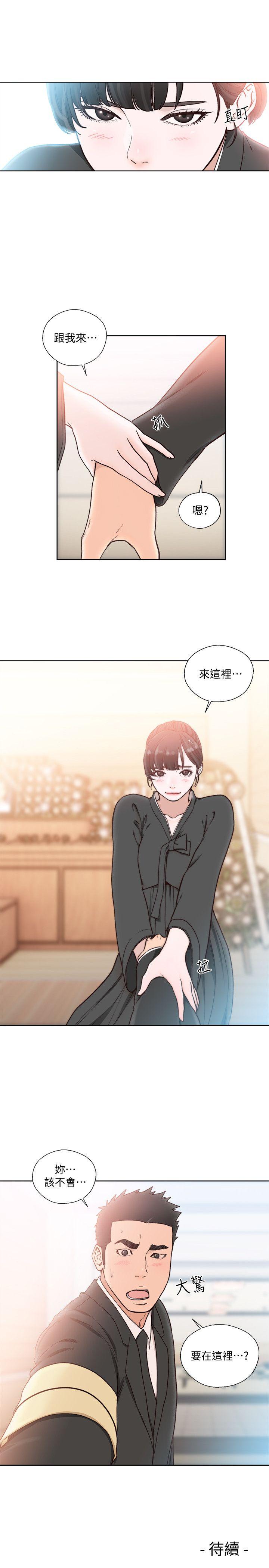第84話-妳該不會…要在這裡做吧? - 第27.jpg页