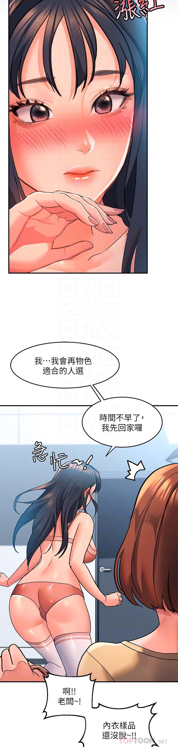 第6话-要幫你呼呼嗎 - 第14.jpg页