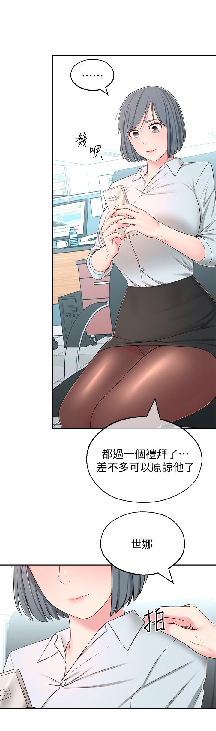 第8话-你竟然早就湿透了 - 第31.jpg页