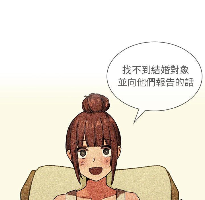 第52话 - 第8.jpg页
