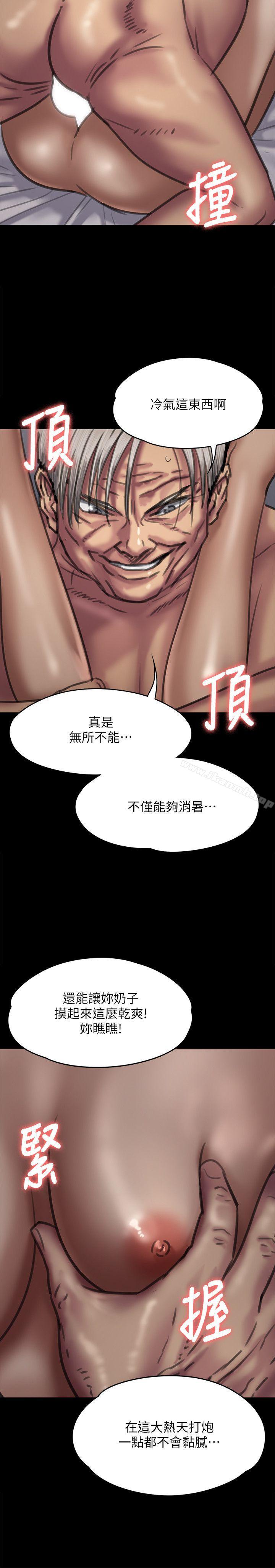 第68話-東窗事發!盛怒的俊彪[1] - 第11.jpg页