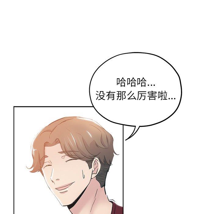 第 3 话 - 第78.jpg页