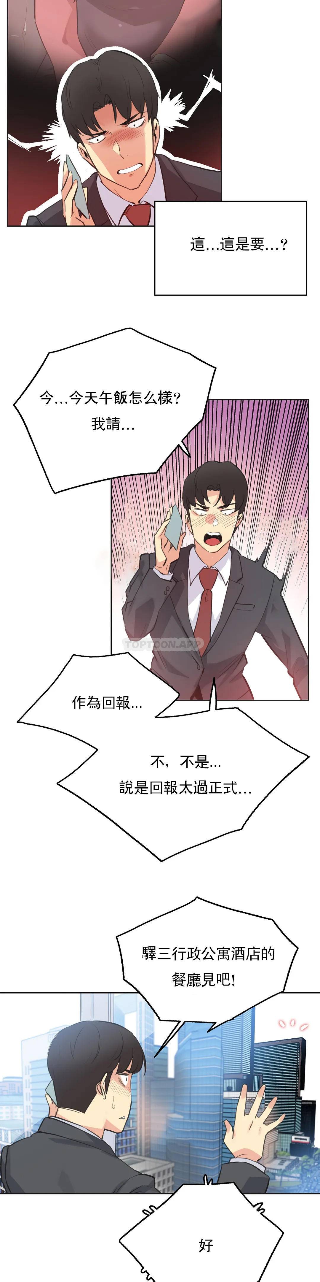 第52话 - 第15.jpg页