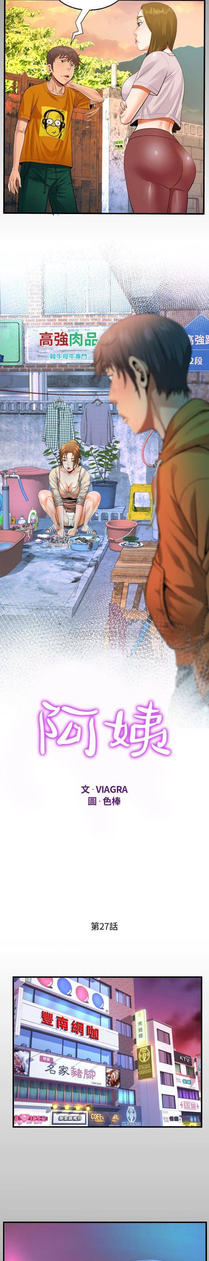 第27話 - 第2.jpg页