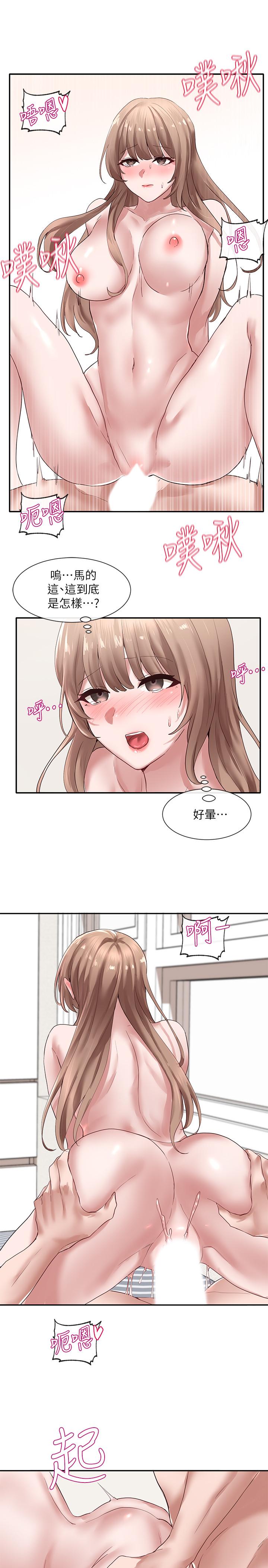 第35話-忠於慾望的二十歲 - 第20.jpg页