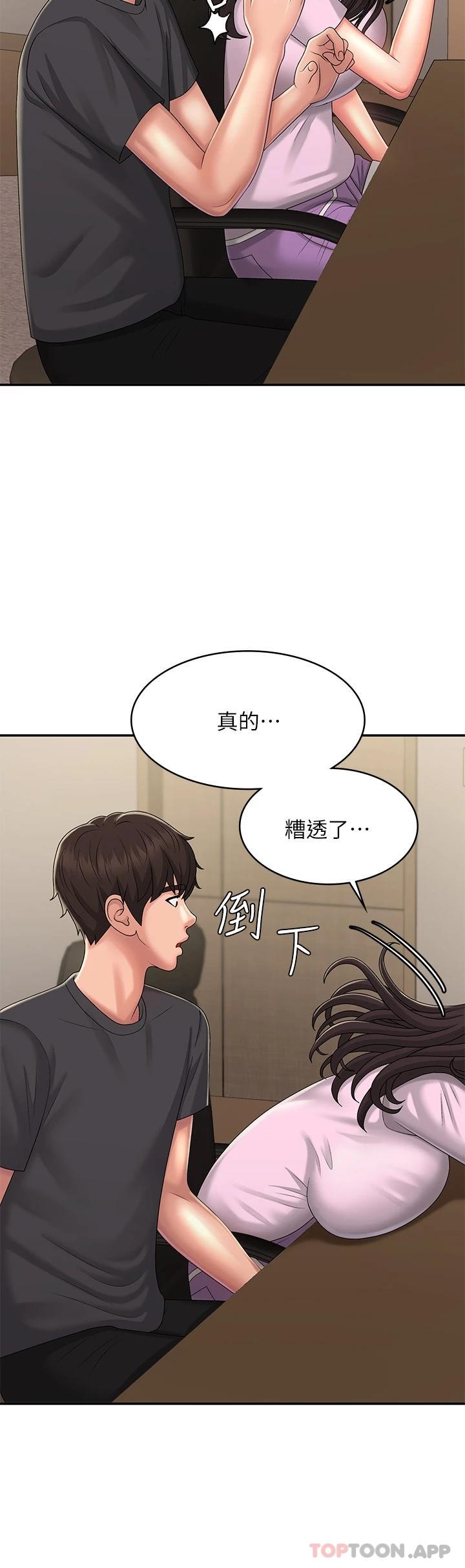 第33话-家伦哥…求你快射 - 第41.jpg页