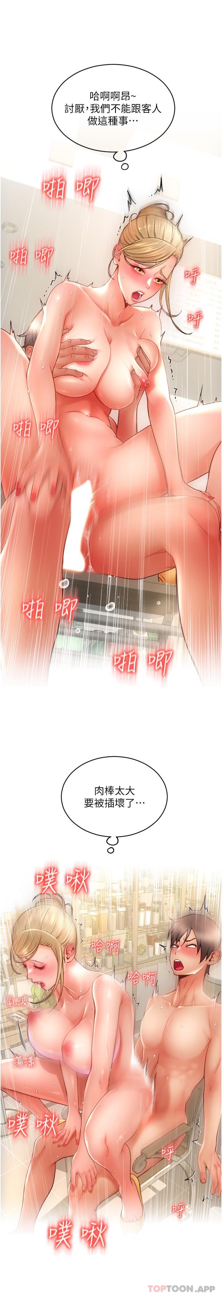 第10话-被熟女的鲍鱼紧紧包覆 - 第13.jpg页