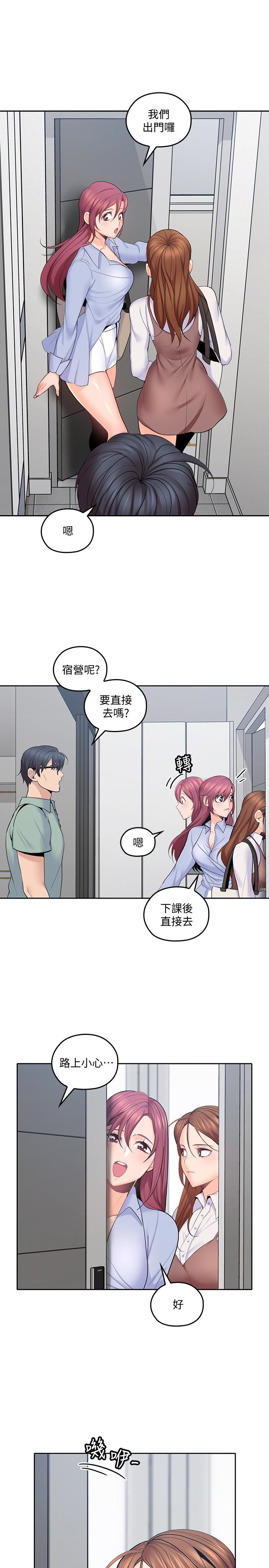 第21話-大膽不穿胸罩的雅嵐 - 第5.jpg页