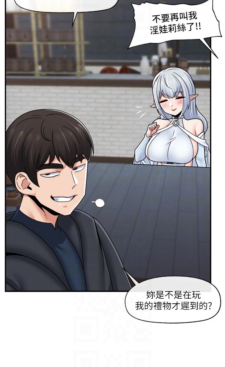 第72话-可不可以给我棒棒 - 第10.jpg页