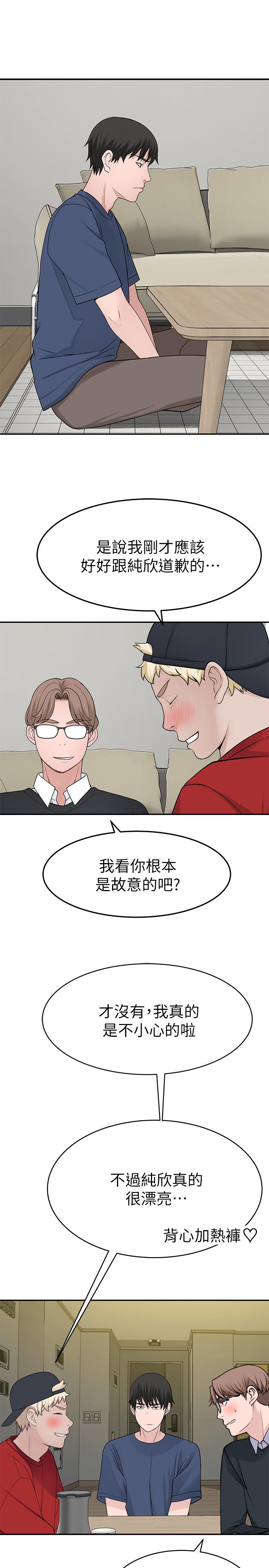 第32话-让人融化的撒娇 - 第20.jpg页