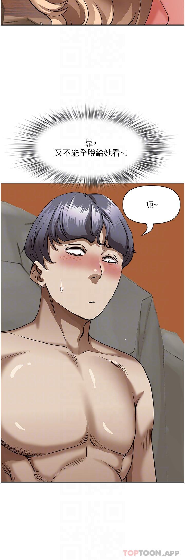 第75话-塞满整嘴的GG - 第13.jpg页