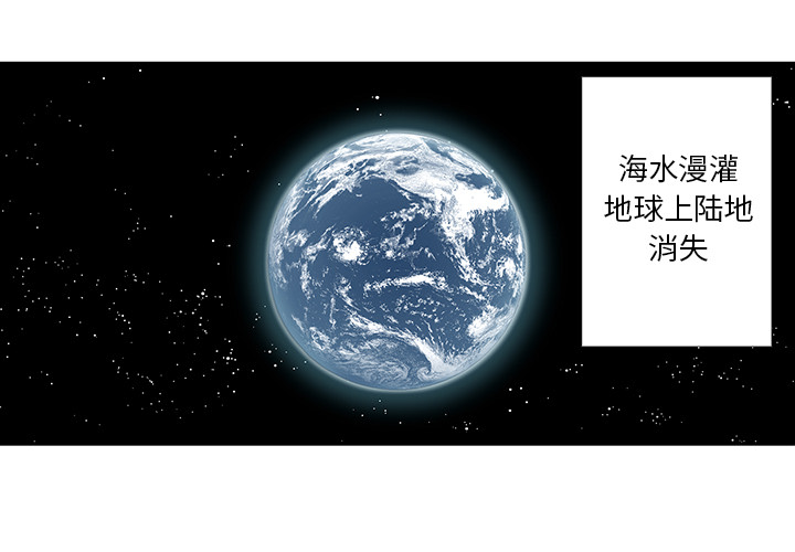 深海兽 第 2 话 第1页