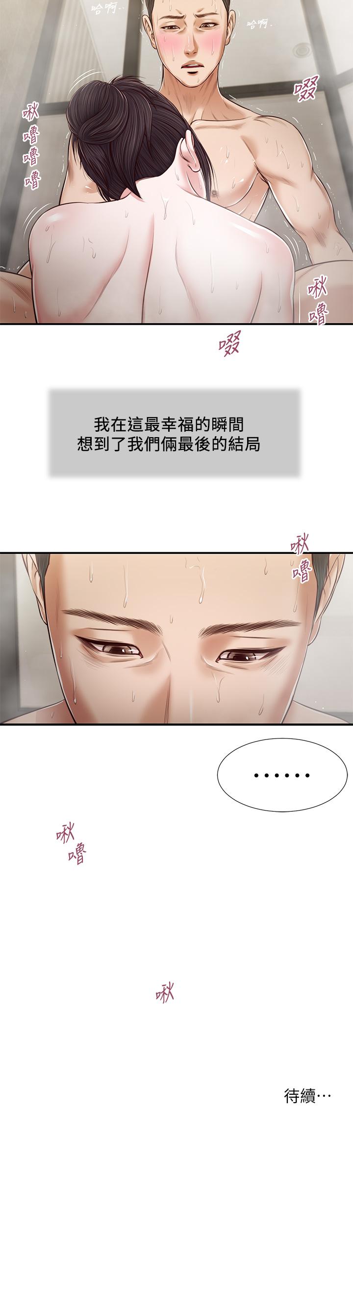 第75话-在浴缸里口交 - 第23.jpg页