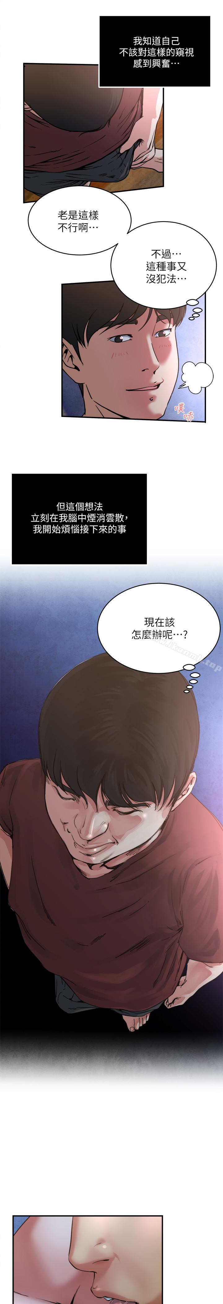 第52話-幫慾火焚身的學弟解套 - 第8.jpg页