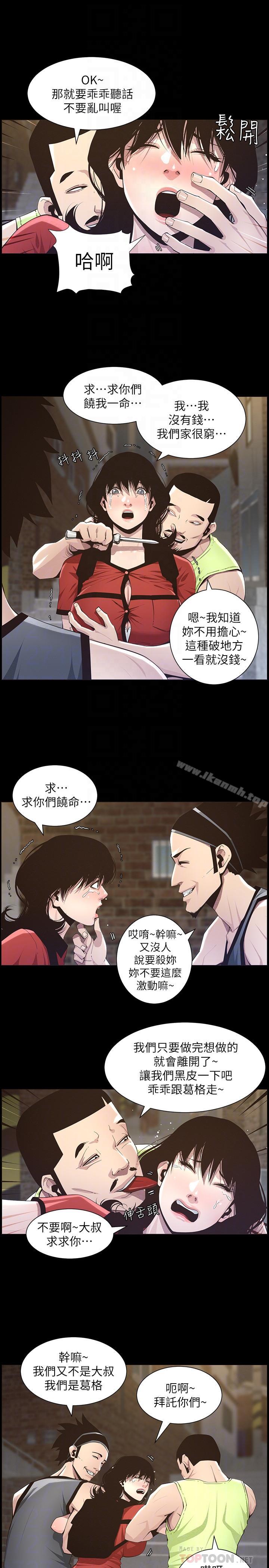 第42话-敏希保护妍希的原因 - 第8.jpg页