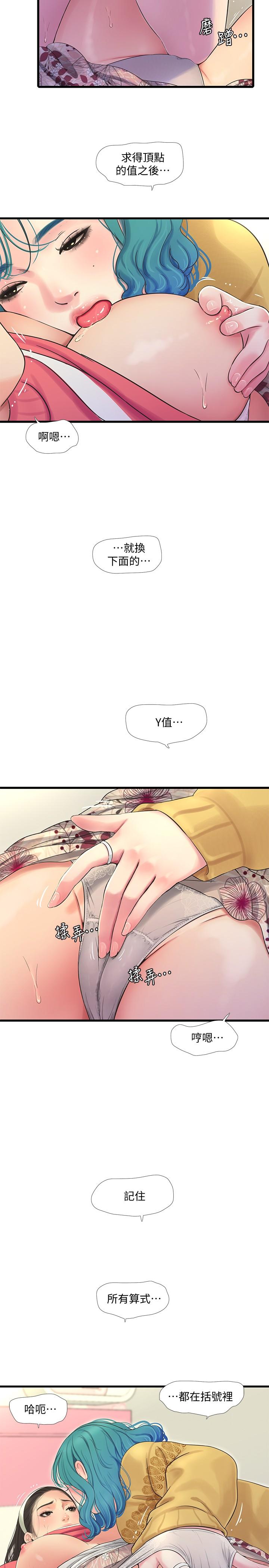 第71話-佳晴佳卉的秘密家教課 - 第11.jpg页