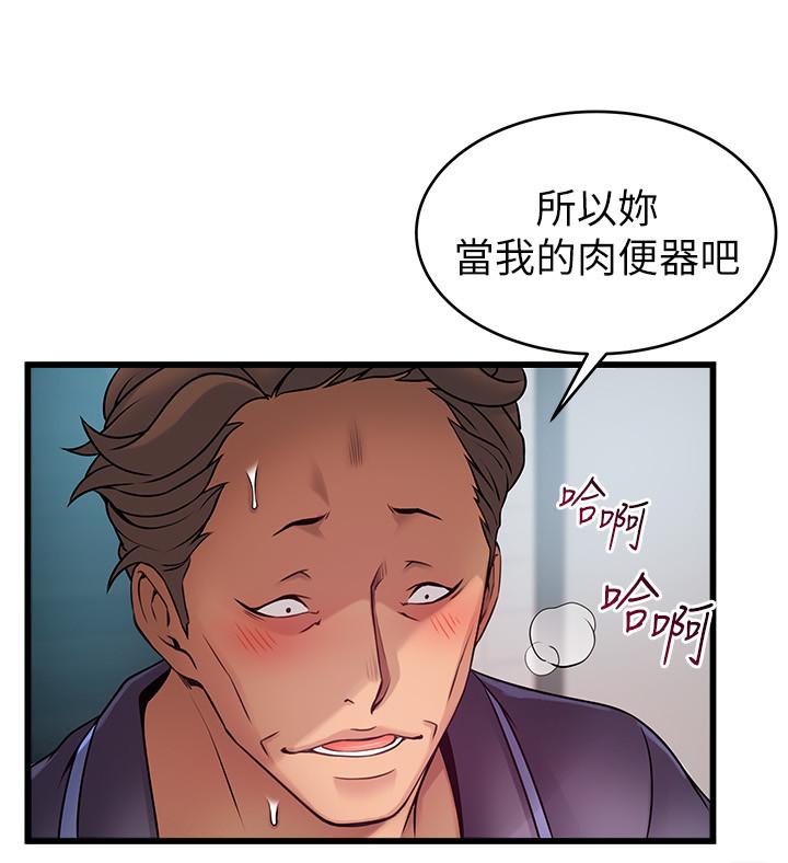 第64話-迸發的小姐本能 - 第28.jpg页