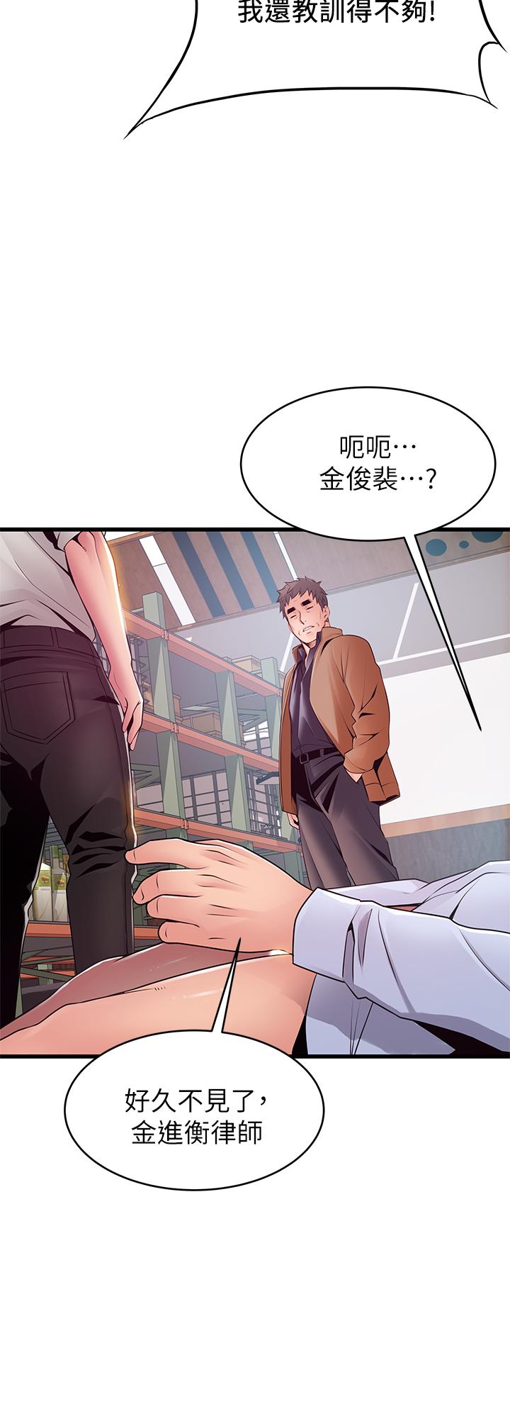第116話-讓我試試看你的吹功吧 - 第35.jpg页