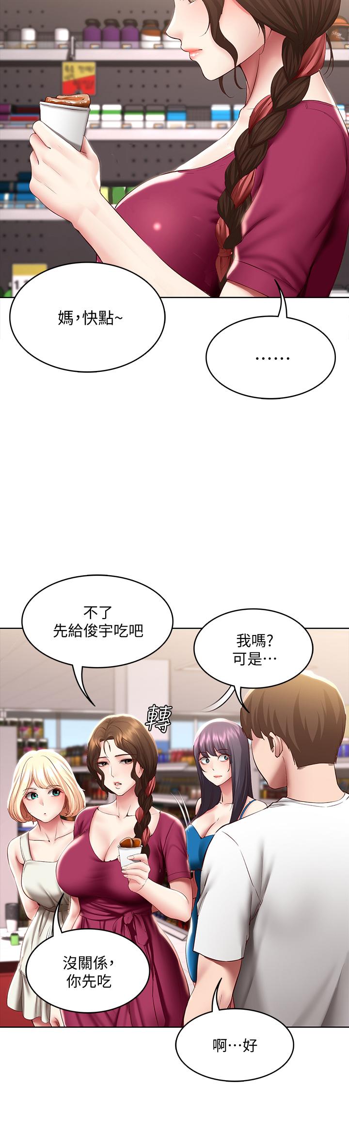 第87話-跟宛恩在一起開心嗎 - 第26.jpg页