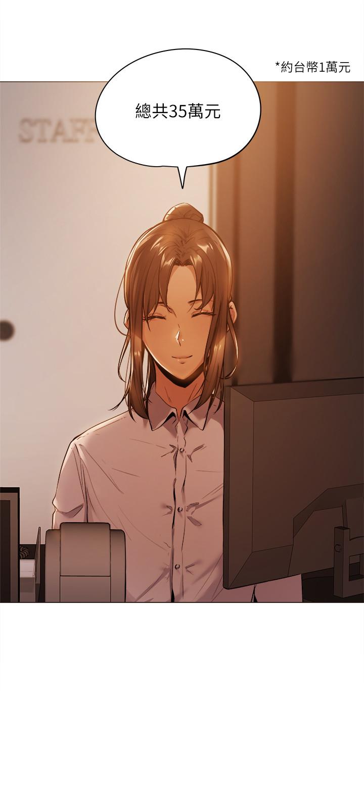 第1話-激情四射的分租套房 - 第46.jpg页