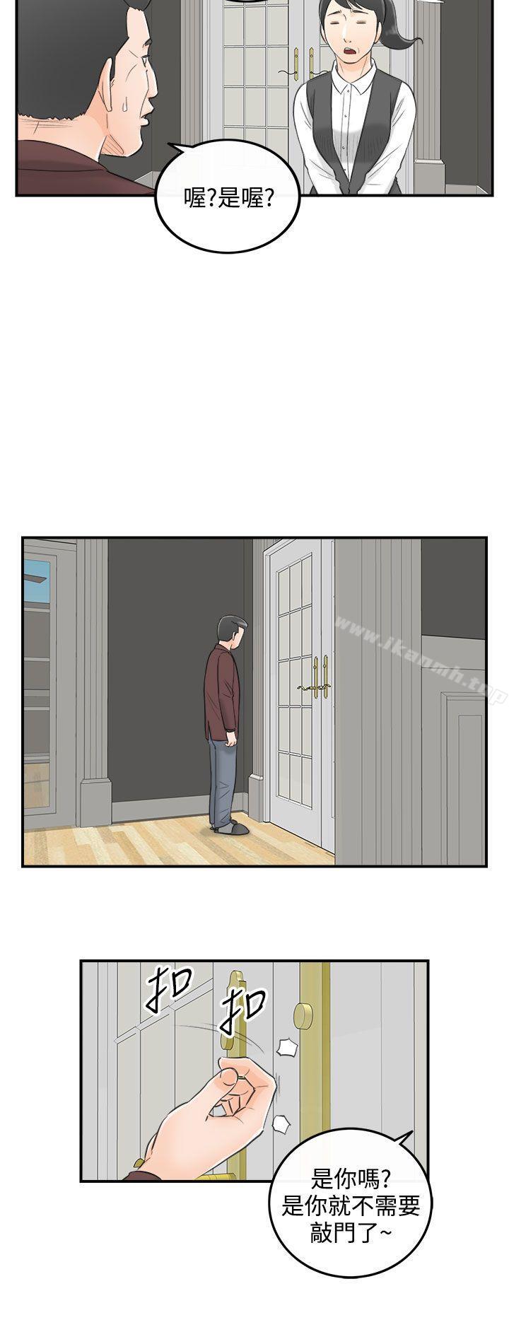 第28话-我的老婆是总统(6) - 第18.jpg页