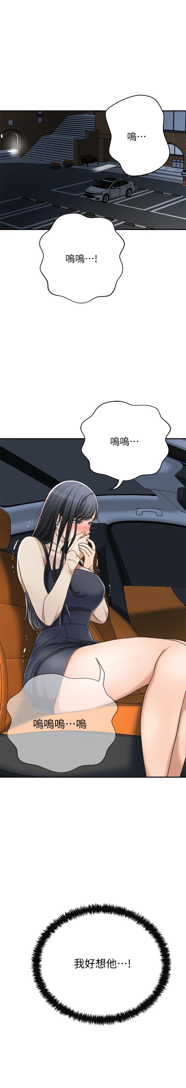 第40話-決定離家出走的筱妍 - 第35.jpg页