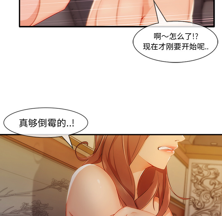 第 27 话 - 第74.jpg页