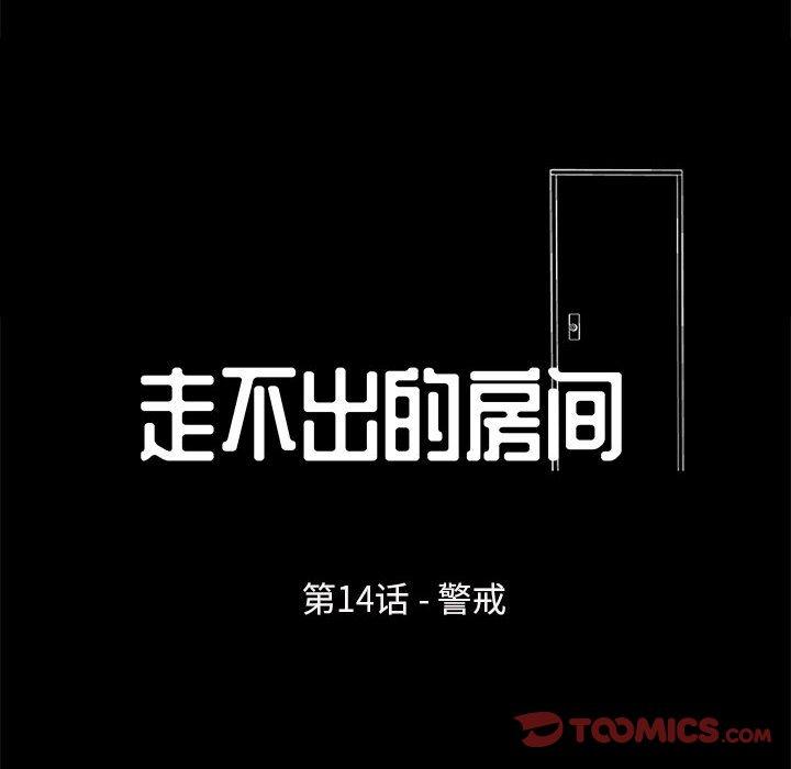 第14话 - 第6.jpg页