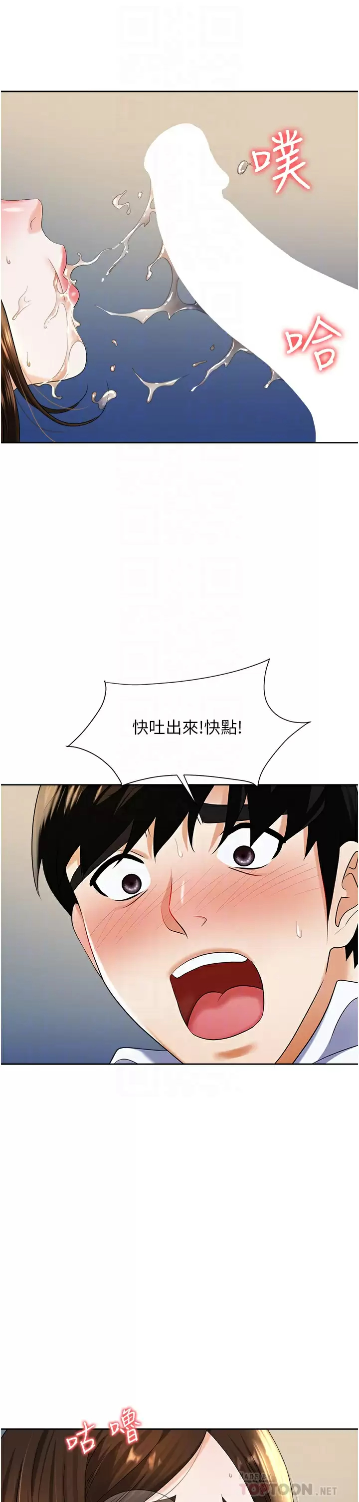 第9话-脱下眼镜再做爱吧 - 第18.jpg页