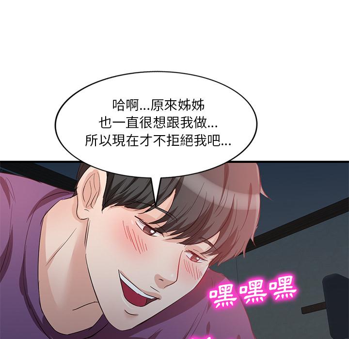 第1話 - 第138.jpg页