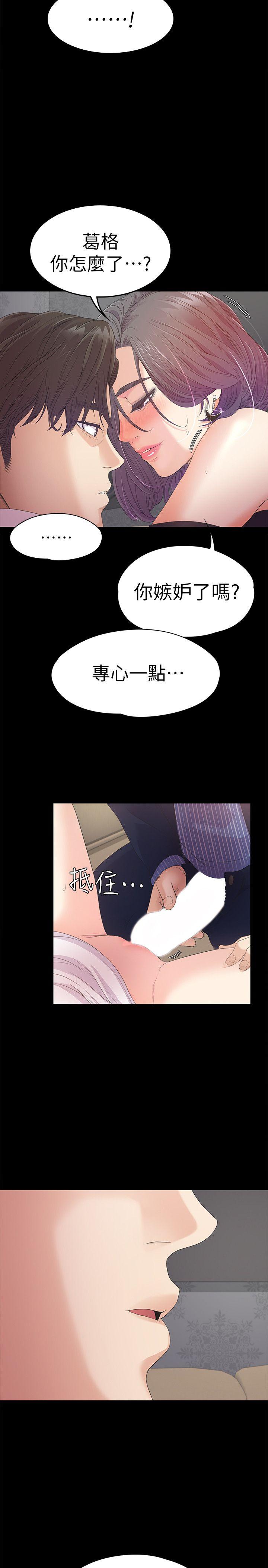 第 40 话第40话-妳上來嗎?還是我上去? - 第27.jpg页