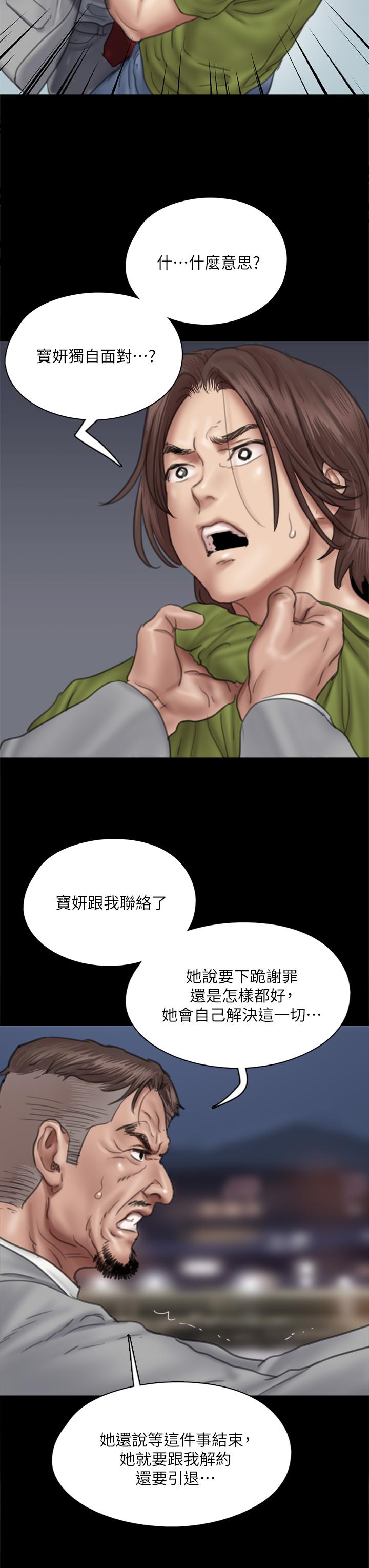 第44話-道歉要掏出“誠意” - 第32.jpg页