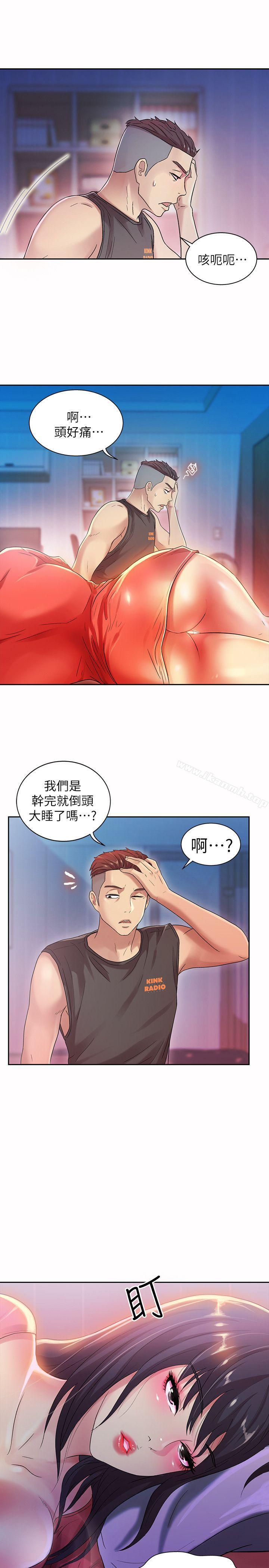 第10話-今天來打一炮吧? - 第10.jpg页