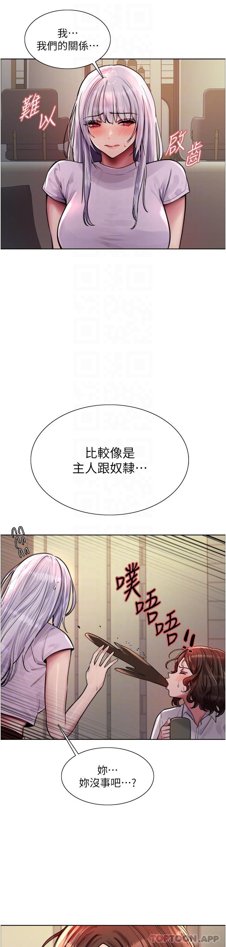 第57话-爱爱天才独有的上等鲍 - 第25.jpg页