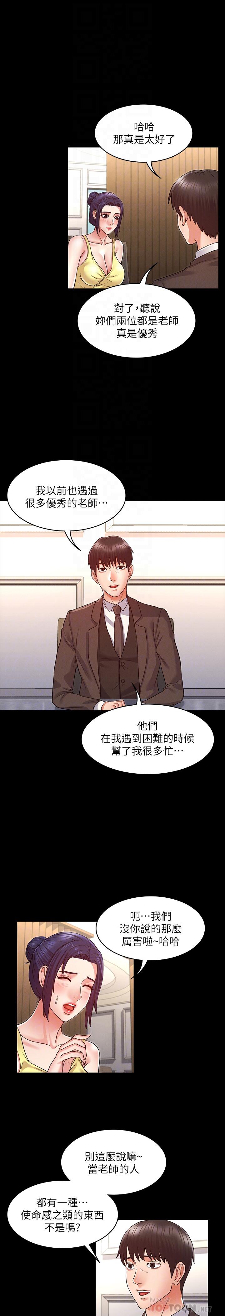第 6 话 - 第8.jpg页