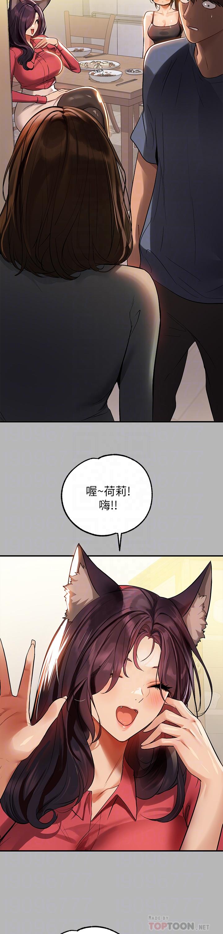 第64話-香汗淋漓的荷莉 - 第14.jpg页