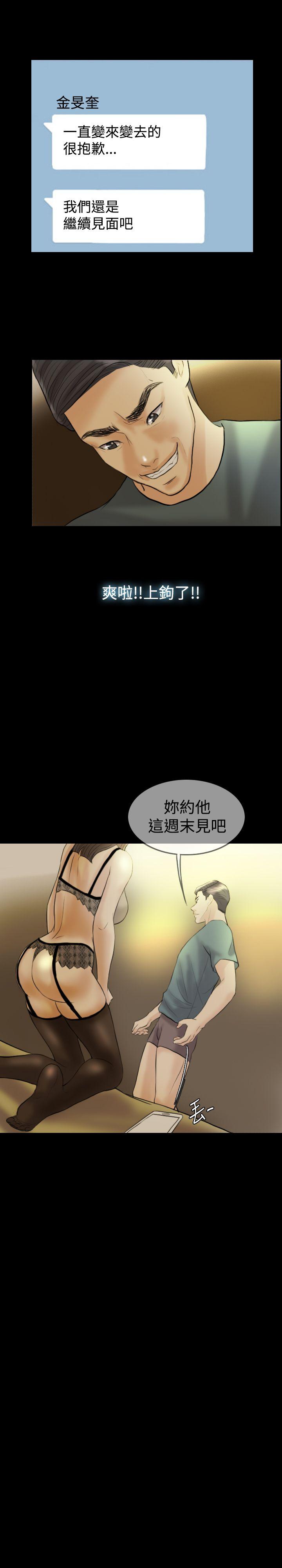 第 14 话 - 第21.jpg页
