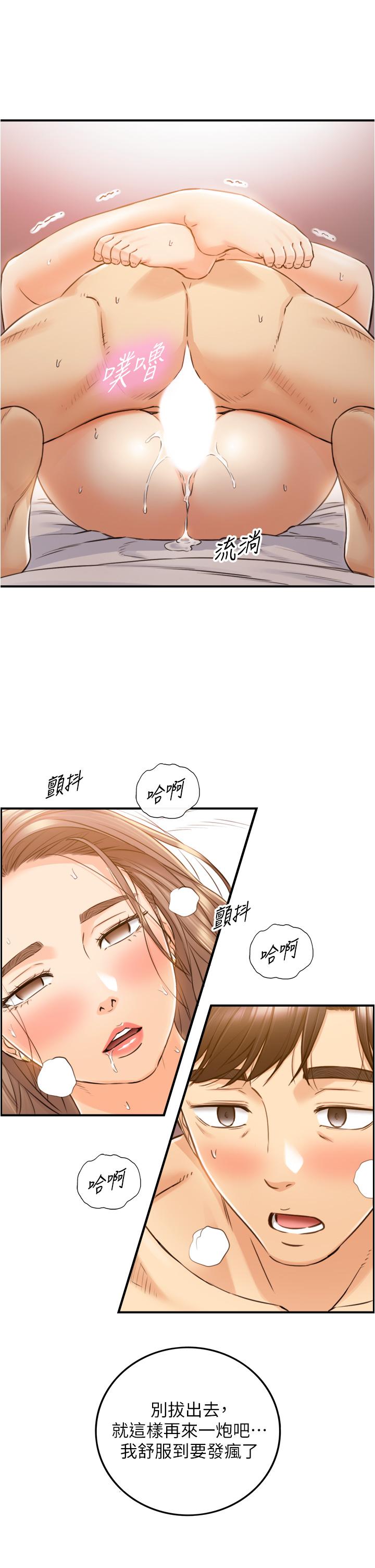 第105話-就這樣再來一炮吧 - 第34.jpg页