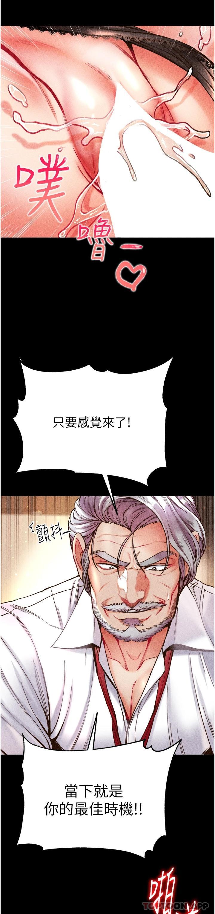 第22话-打铁要趁热 - 第27.jpg页